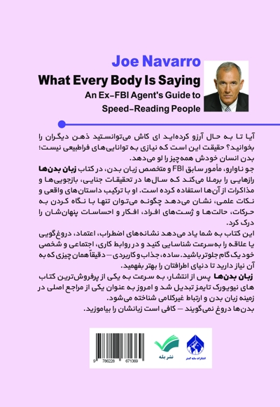 زبان بدن ها